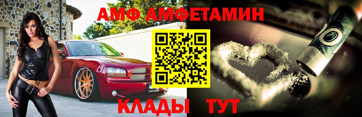Амфетамин Розовый  площадка телеграм  Amphetamine  Амфетамин  Канск  Вход с VPN 