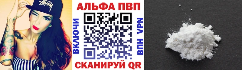 Alfa_PVP Crystall  Канск 
