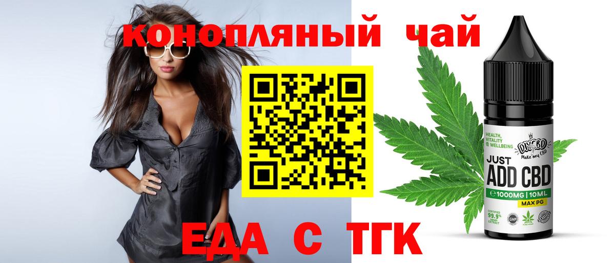 Канск  Еда ТГК марихуана  Вход с VPN 