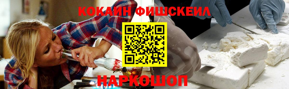 КОКАИН Эквадор  Cocaine Эквадор  КОКАИН  Вход с VPN  Канск 