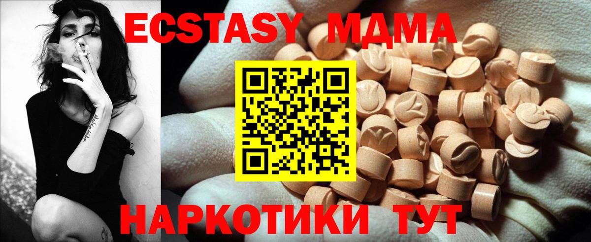 Ecstasy DUBAI Канск