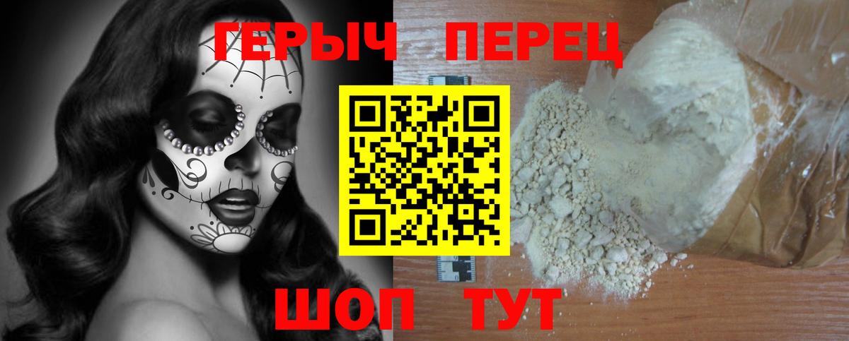 ГЕРОИН  Вход с VPN  Канск  Героин VHQ 