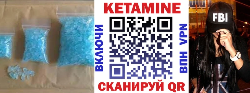 Кетамин ketamine что такое Канск