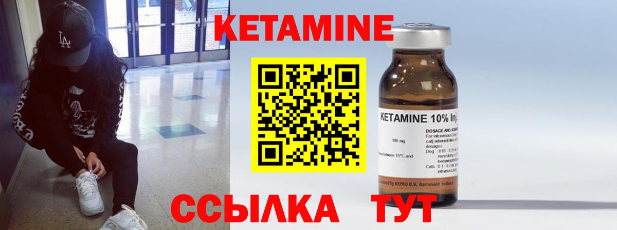 Канск  Кетамин VHQ  КЕТАМИН ketamine  Вход с VPN 