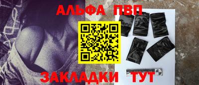 ALPHA-PVP Бердск