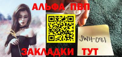 ALPHA-PVP Бердск