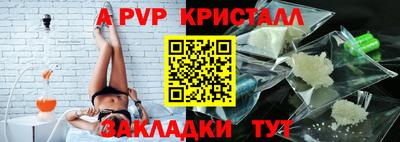 ALPHA-PVP Бердск