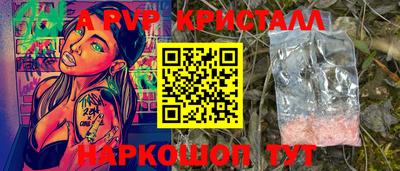 ALPHA-PVP Бердск