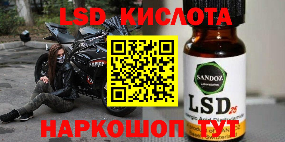 LSD-25 экстази кислота Канск