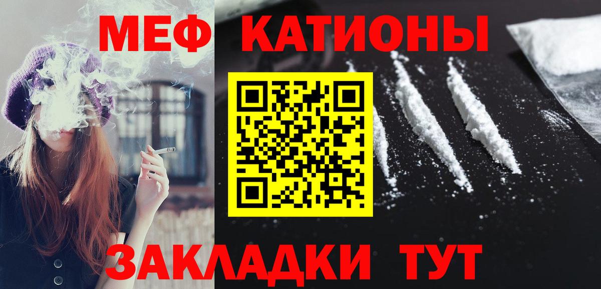 МЕФ  МЯУ-МЯУ  Вход с VPN  Канск  Меф мяу мяу  Меф мяу мяу 