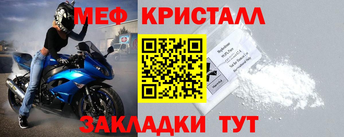 Меф мяу мяу  Канск