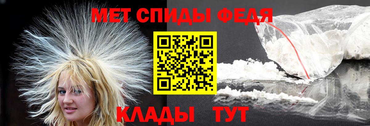 Первитин мет Канск