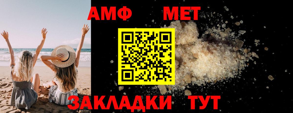 Канск  Первитин пудра  Вход с VPN 