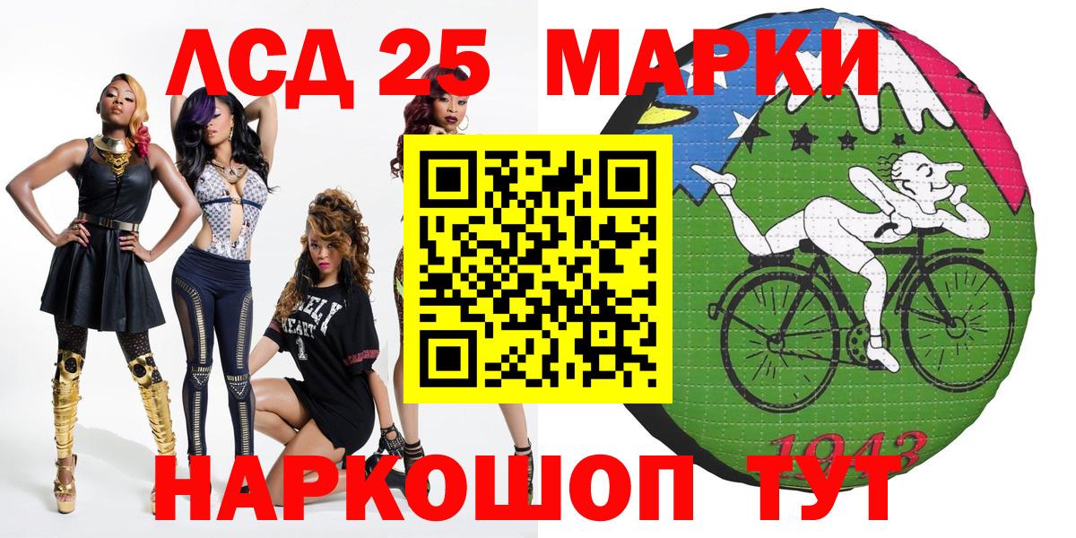 Канск  Марки N-bome 1,5мг  Наркотические марки  закладка  Вход с VPN 